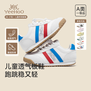 英氏儿童运动鞋2026春季儿童透气休闲板鞋男女童软底防滑跑步鞋