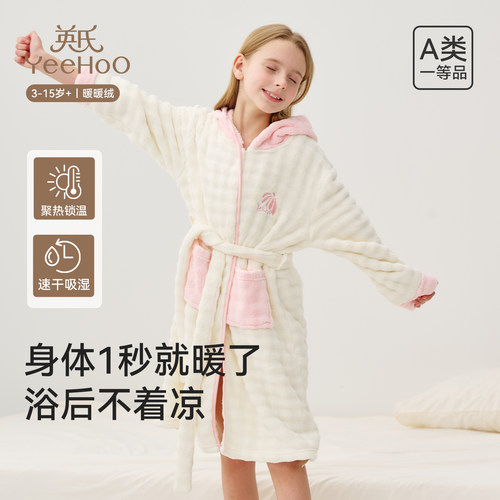 英氏儿童浴巾速干吸水珊瑚绒浴衣