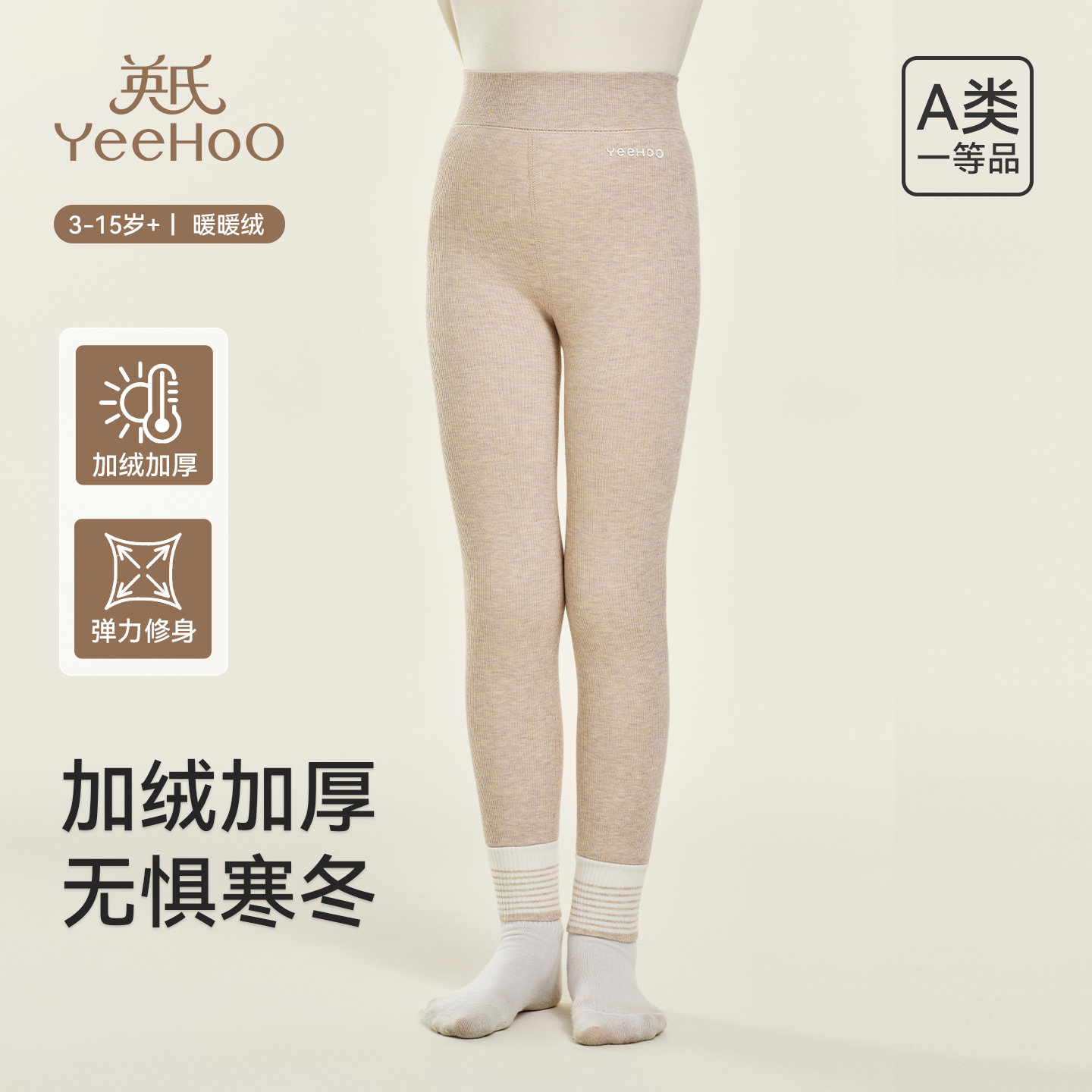 英氏儿童裤子打底裤秋冬加绒加厚保暖裤2025新男女童可外穿打底裤