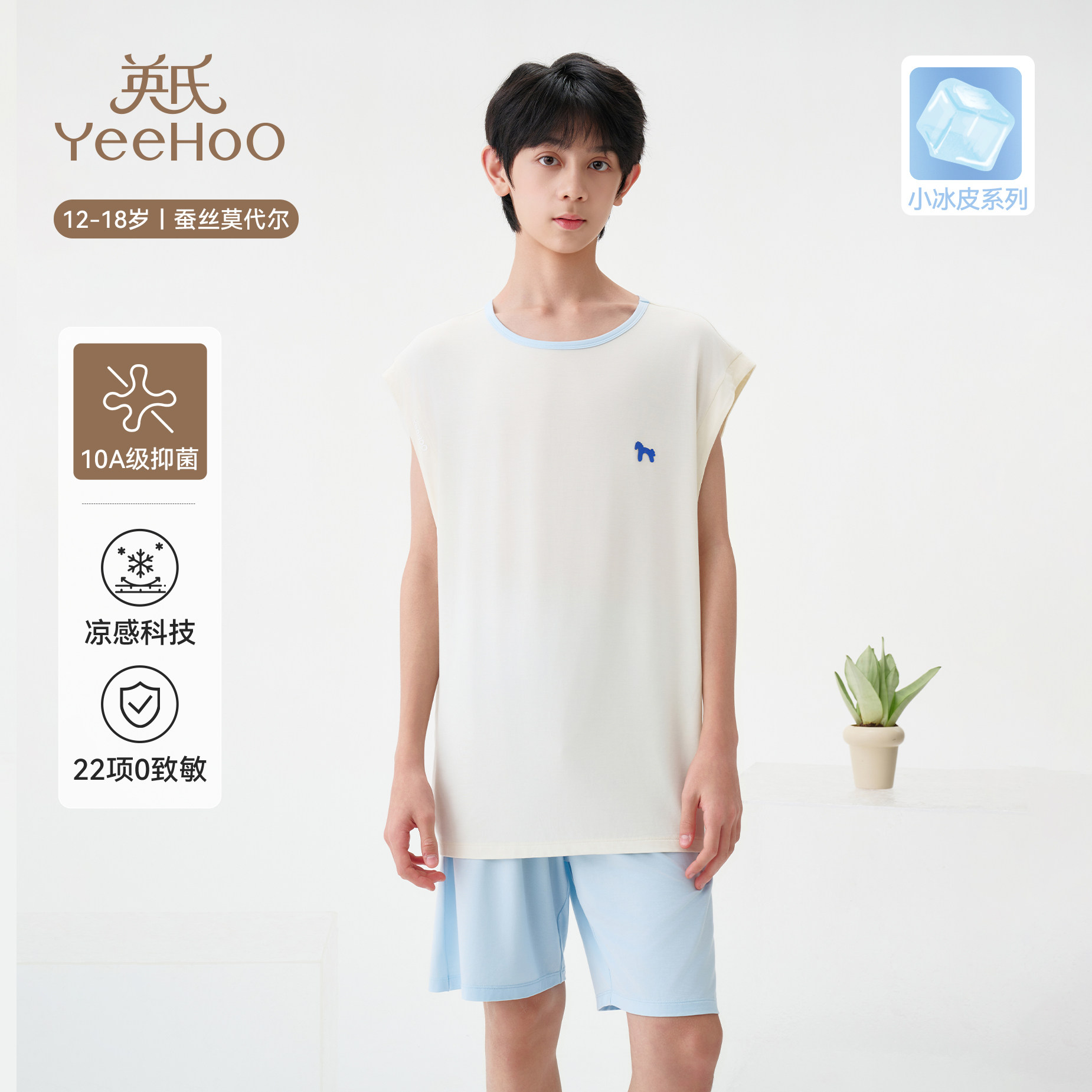【小冰皮】英氏青少年家居服男款睡衣10A抑菌男短袖短裤透气套装