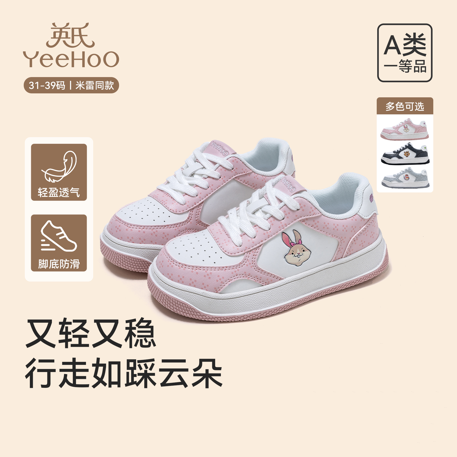 英氏儿童板鞋米雷同款运动鞋