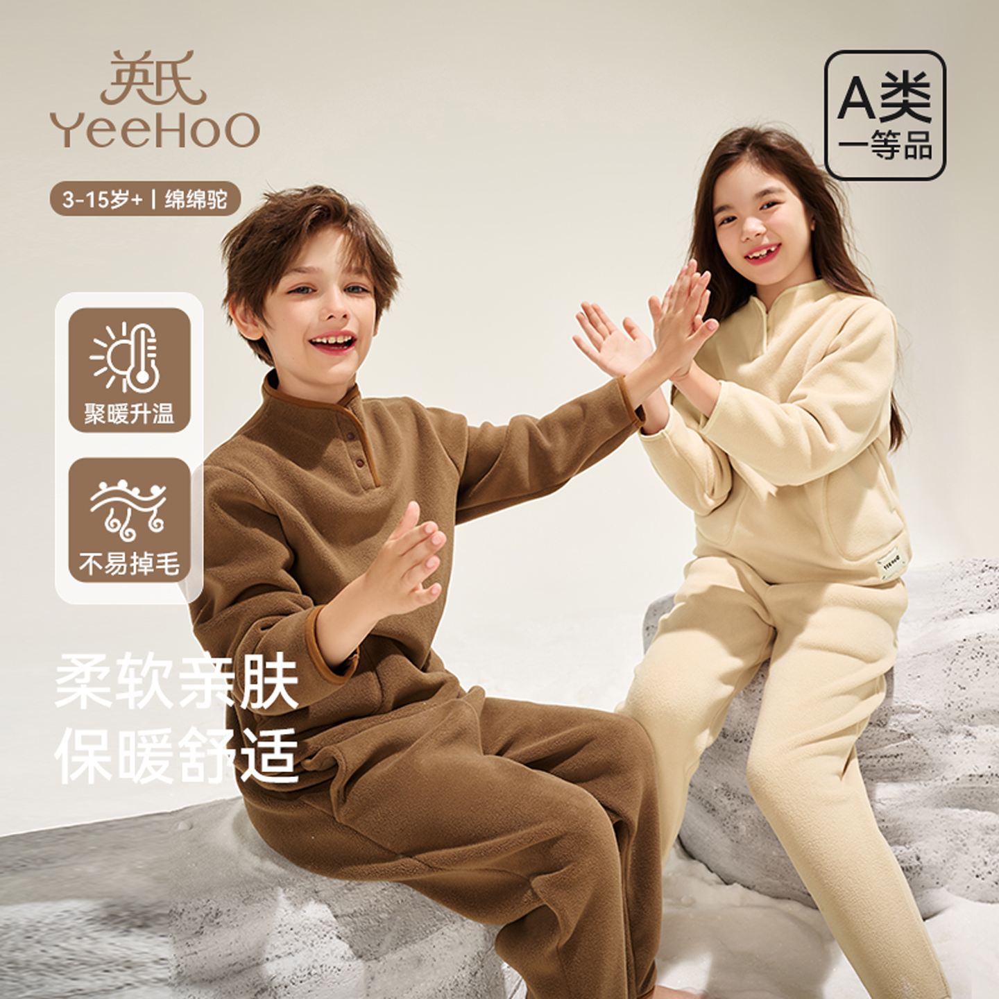 英氏儿童保暖睡衣家居套装奥粒绒