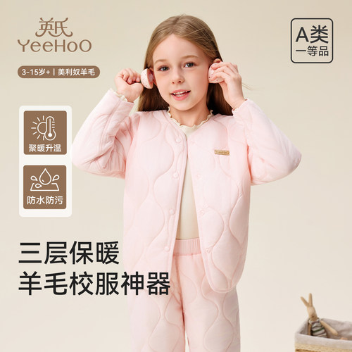 【校服神器】英氏儿童羊毛保暖套