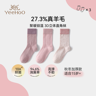 英氏女童袜子秋冬绵羊毛加厚女童保暖无骨长筒毛圈袜透气10A防臭