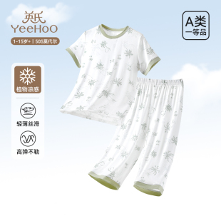 短裤 大宝宝衣服短袖 家居服 薄款 英氏男童儿童睡衣莫代尔男女孩夏季