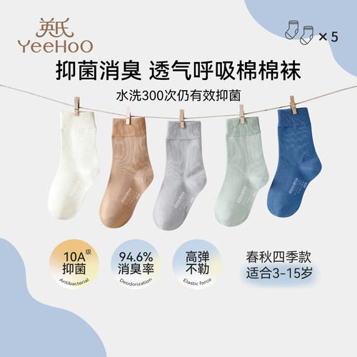 【10A抑菌】英氏儿童袜子春秋