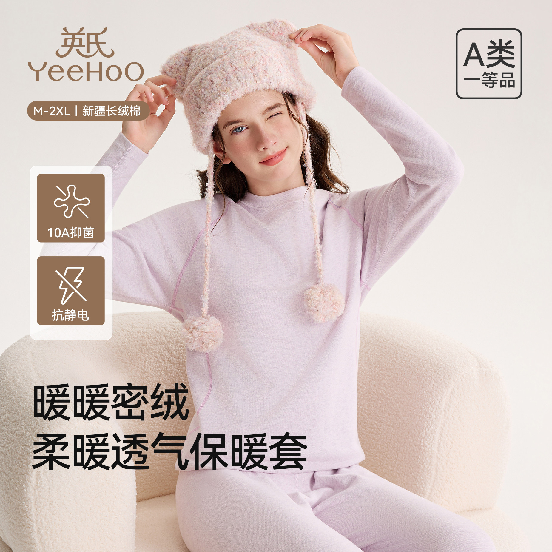 英氏青少年秋衣秋裤套装秋冬图片