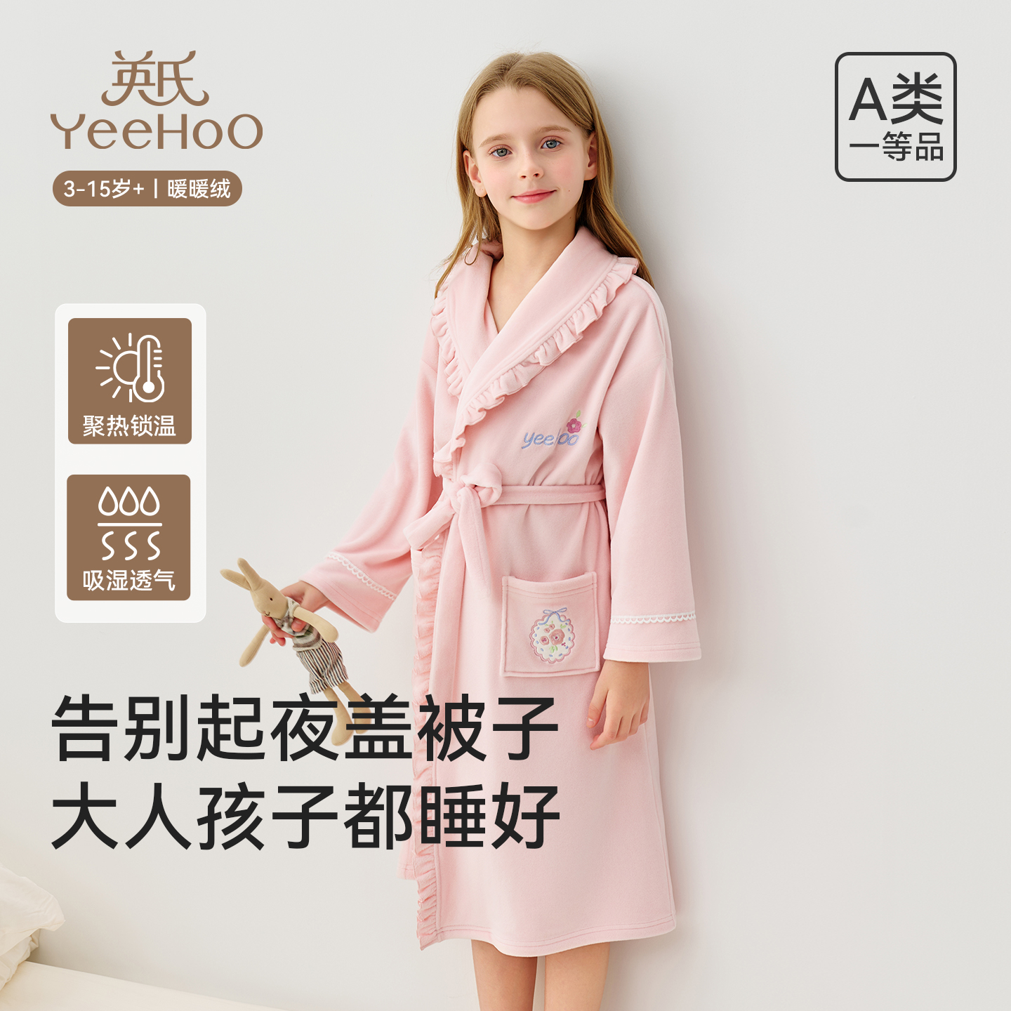 英氏儿童睡袍女童男童加厚加绒秋冬季洗澡保暖浴袍家居服浴衣新款