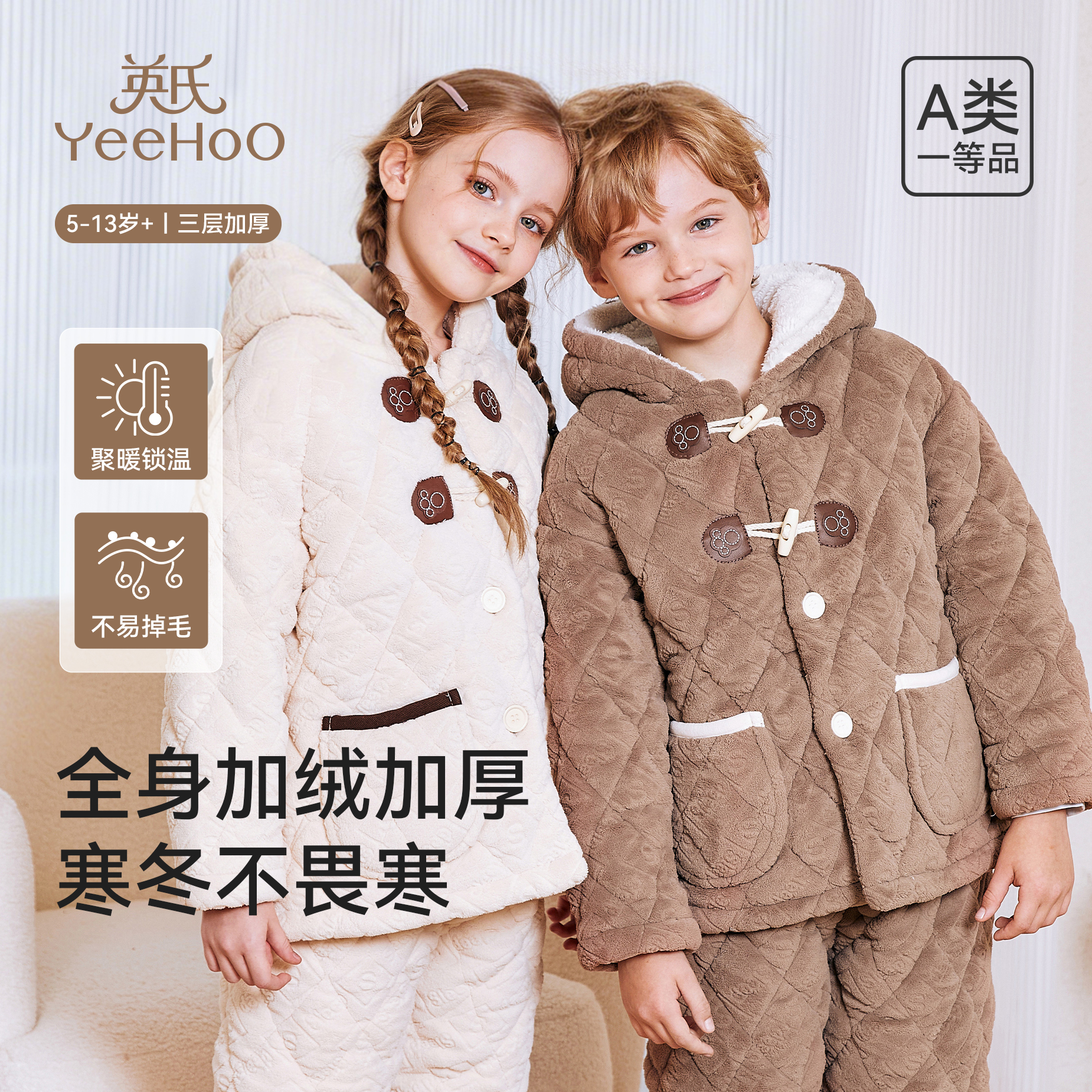 英氏儿童睡衣加绒加厚居服套装