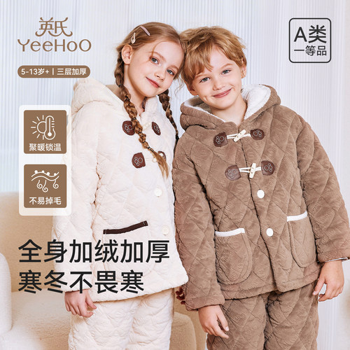 英氏儿童睡衣加绒加厚居服套装