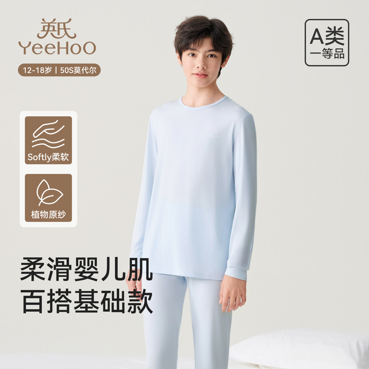 英氏青少年秋衣秋裤少男少女睡衣长袖家居服2026新款保暖内衣套装,女士内衣/男士内衣/家居服,睡衣/家居服套装,淘宝优惠券,粉丝福利购,淘宝优惠卷