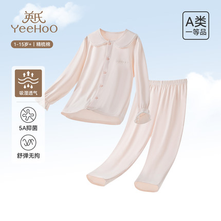 英氏纯棉儿童睡衣春秋冬2025新款宝宝粉色套装7A类抑菌家居服全棉