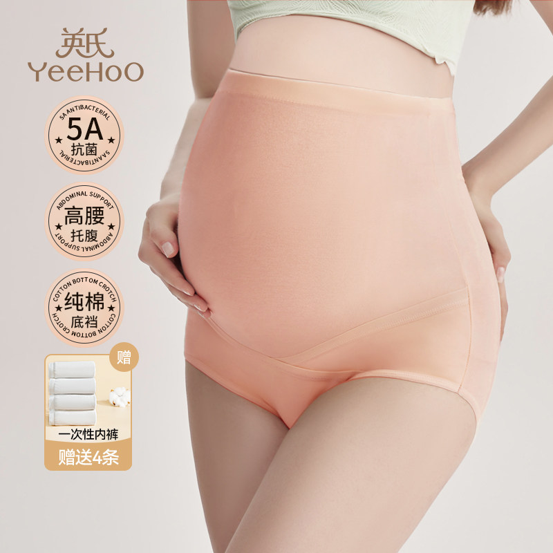 英氏孕妇内裤5A级抗菌春秋高腰托腹怀孕早中晚期裤头无痕大码纯棉