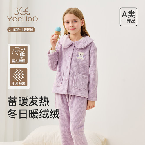 英氏儿童睡衣套装冬季加厚居家服