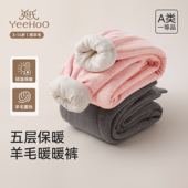 英氏儿童裤 子五层加厚羊毛秋冬男童女童束脚保暖裤 东北校服神器