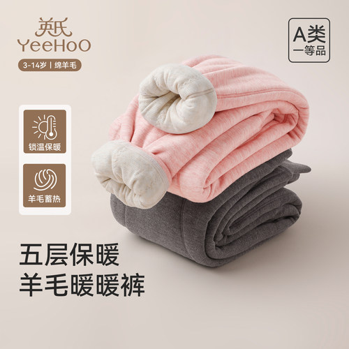 英氏儿童长裤羊毛厚秋冬校服神器