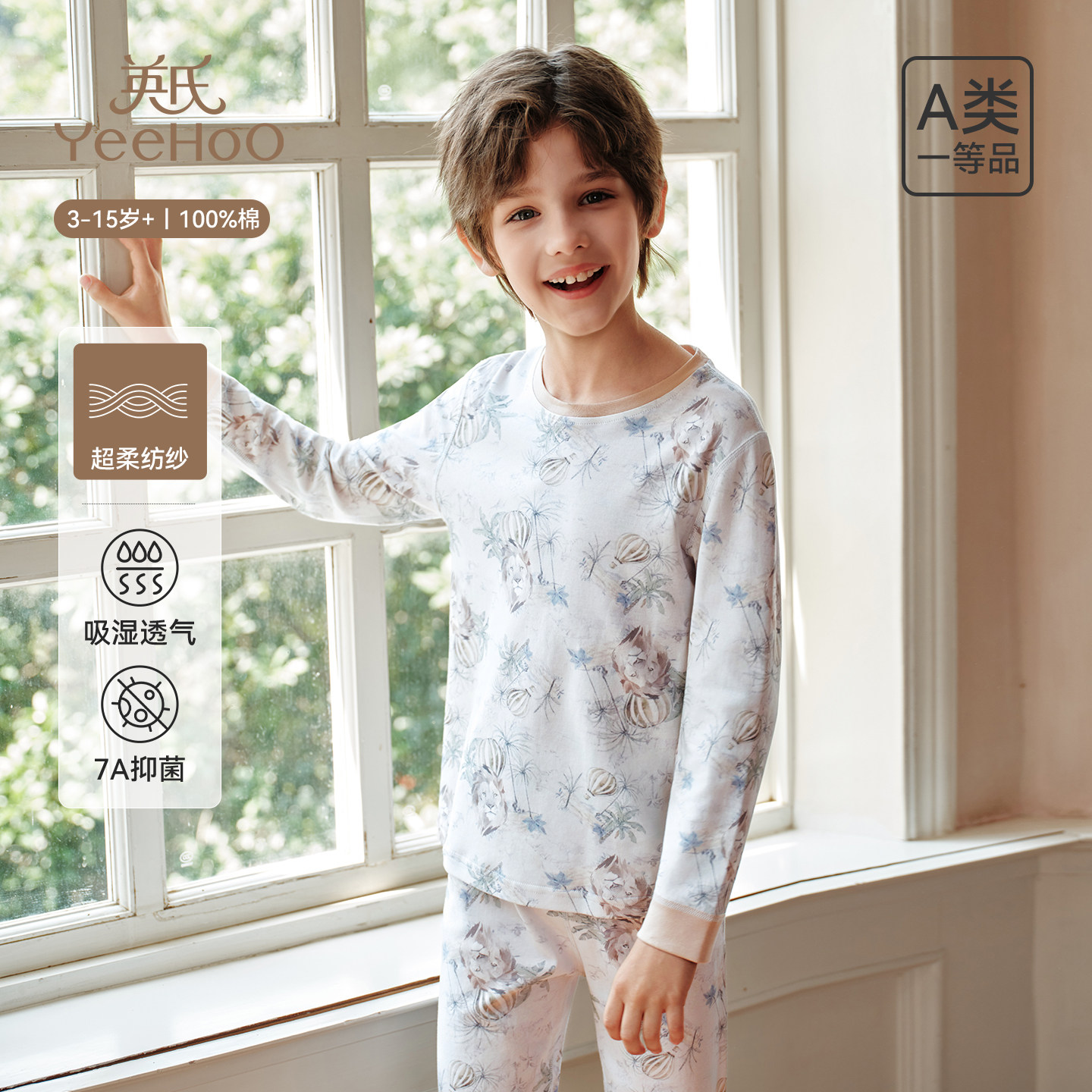 英氏儿童睡衣男童秋冬纯棉a类秋衣裤套装全棉居家服抑菌2025新款,童装/婴儿装/亲子装,家居服套装,淘宝优惠券,粉丝福利购,淘宝优惠卷