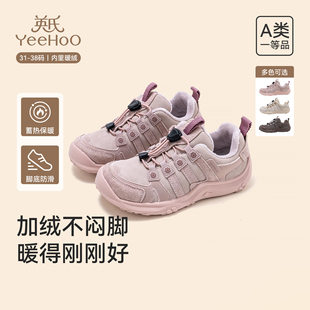 英氏儿童运动鞋童鞋冬季新款加绒保暖男童户外徒步鞋女童登山鞋