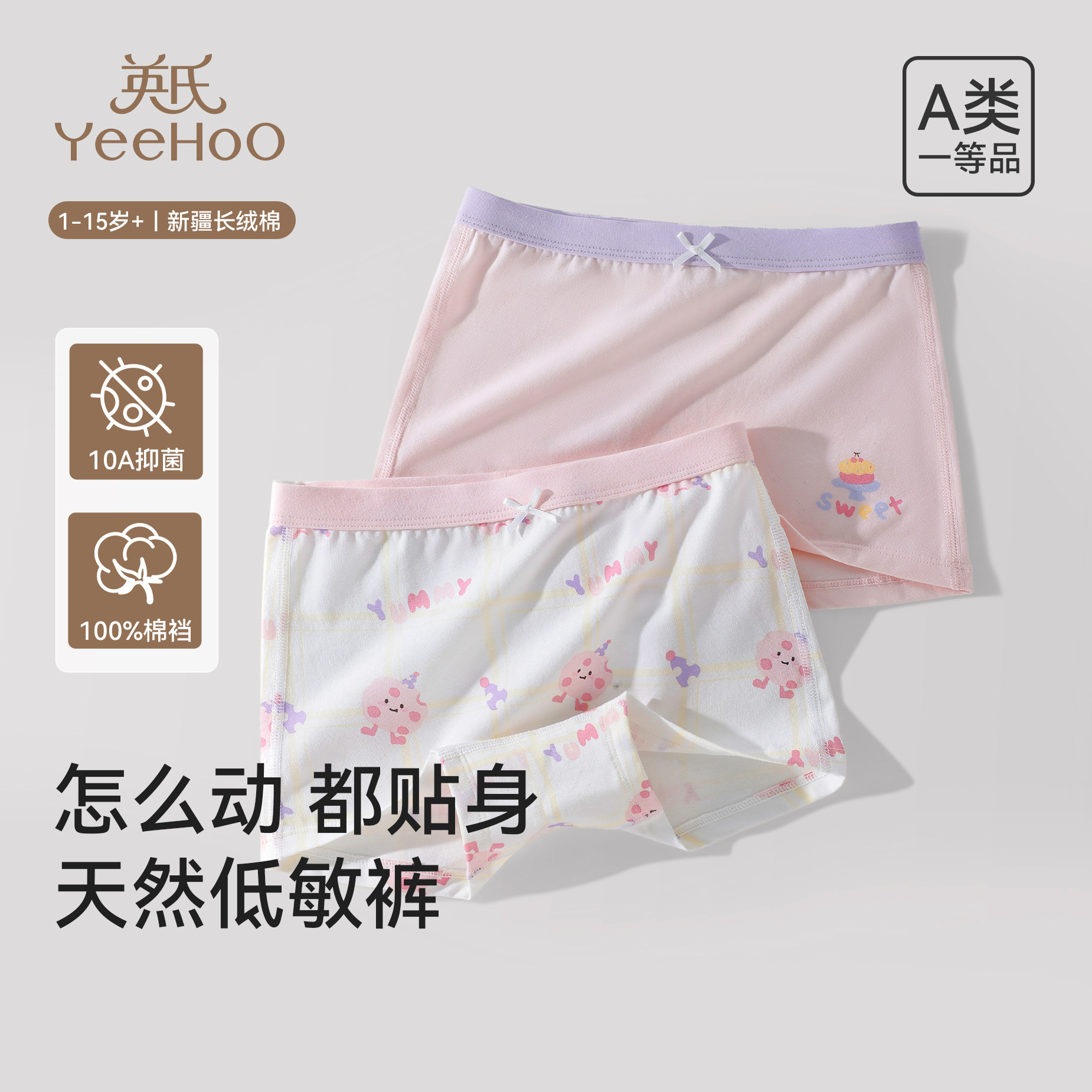 英氏女童内裤儿童纯棉平角短裤女孩宝宝四角内裤中大童女孩不夹PP,童装/婴儿装/亲子装,内裤,淘宝优惠券,粉丝福利购,淘宝优惠卷