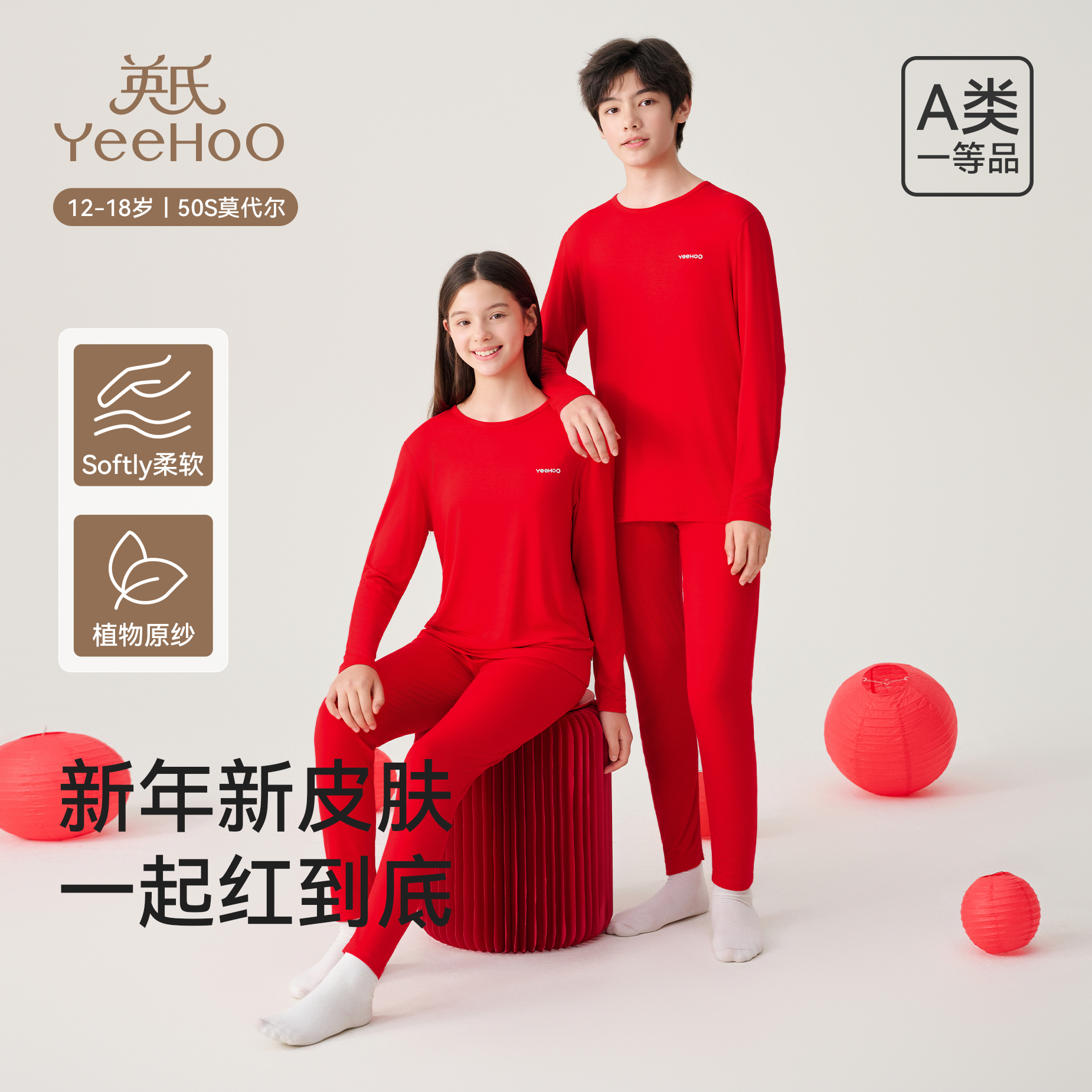 英氏青少年秋衣秋裤2025新款