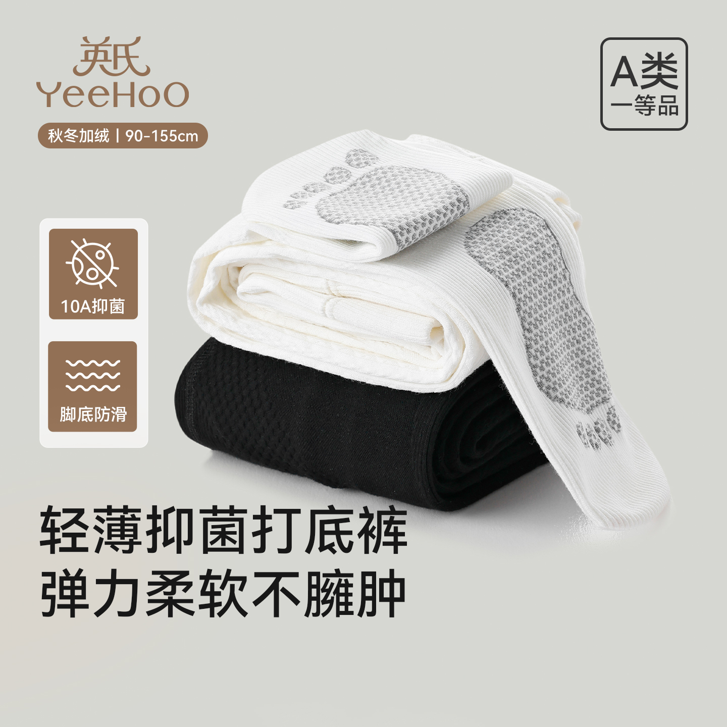 英氏女童秋冬轻薄款保暖裤