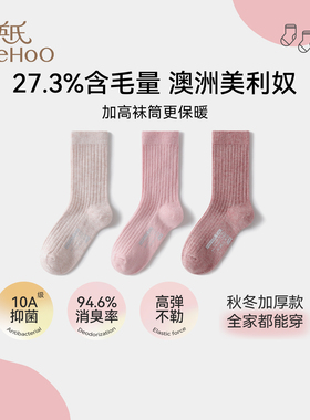 英氏儿童袜子女童加厚棉羊毛袜2025新款保暖长袜毛圈袜中大童防臭