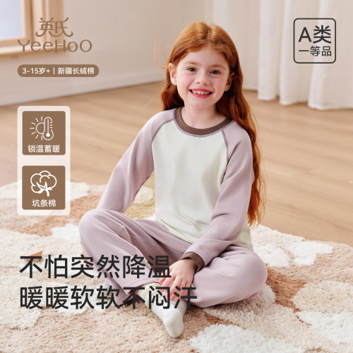 英氏女童新疆棉秋季家居服套装