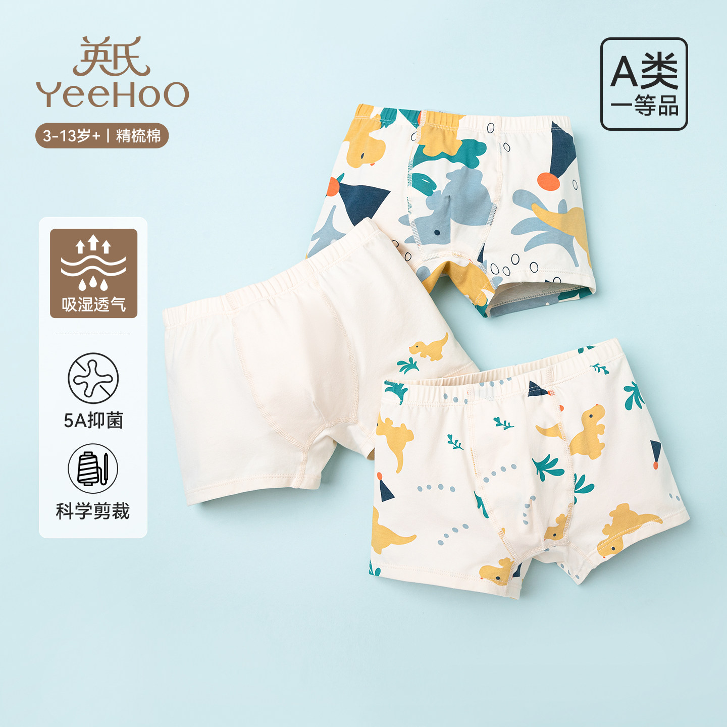英氏儿童内裤纯棉抑菌男童平角短裤2026新款不夹pp大童小孩四角裤,童装/婴儿装/亲子装,内裤,淘宝优惠券,粉丝福利购,淘宝优惠卷