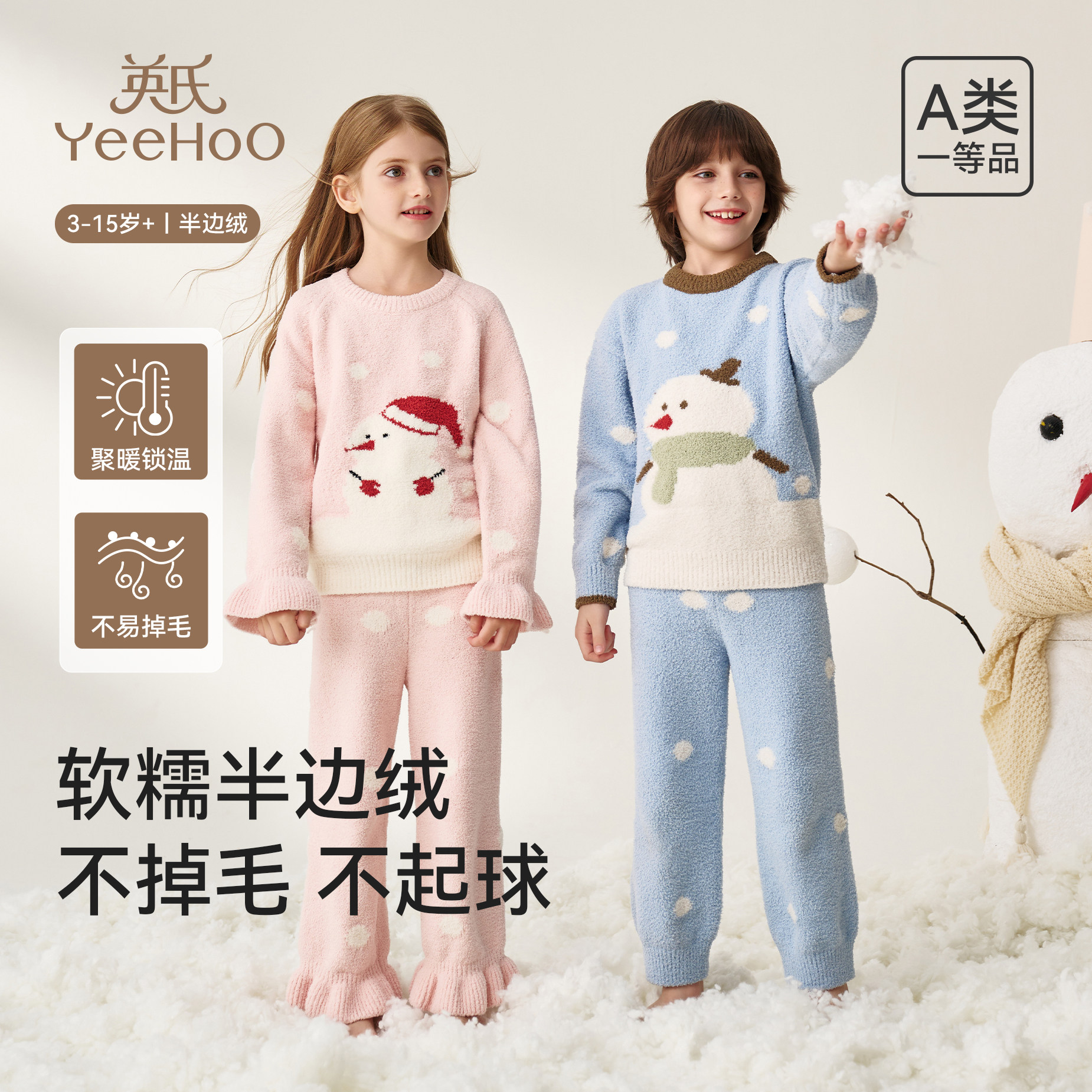 英氏半边绒儿童保暖睡衣加厚a级