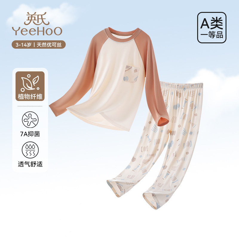 英氏儿童睡衣男孩春家居服套装a类男童长袖长裤优可丝中大童打底,童装/婴儿装/亲子装,家居服套装,淘宝优惠券,粉丝福利购,淘宝优惠卷