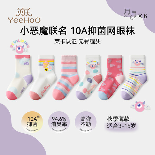 英氏女童中筒袜秋季薄多巴胺