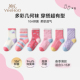 英氏女童中筒袜春季 百搭透气网眼袜10A抑菌男童多巴胺地板袜 薄款