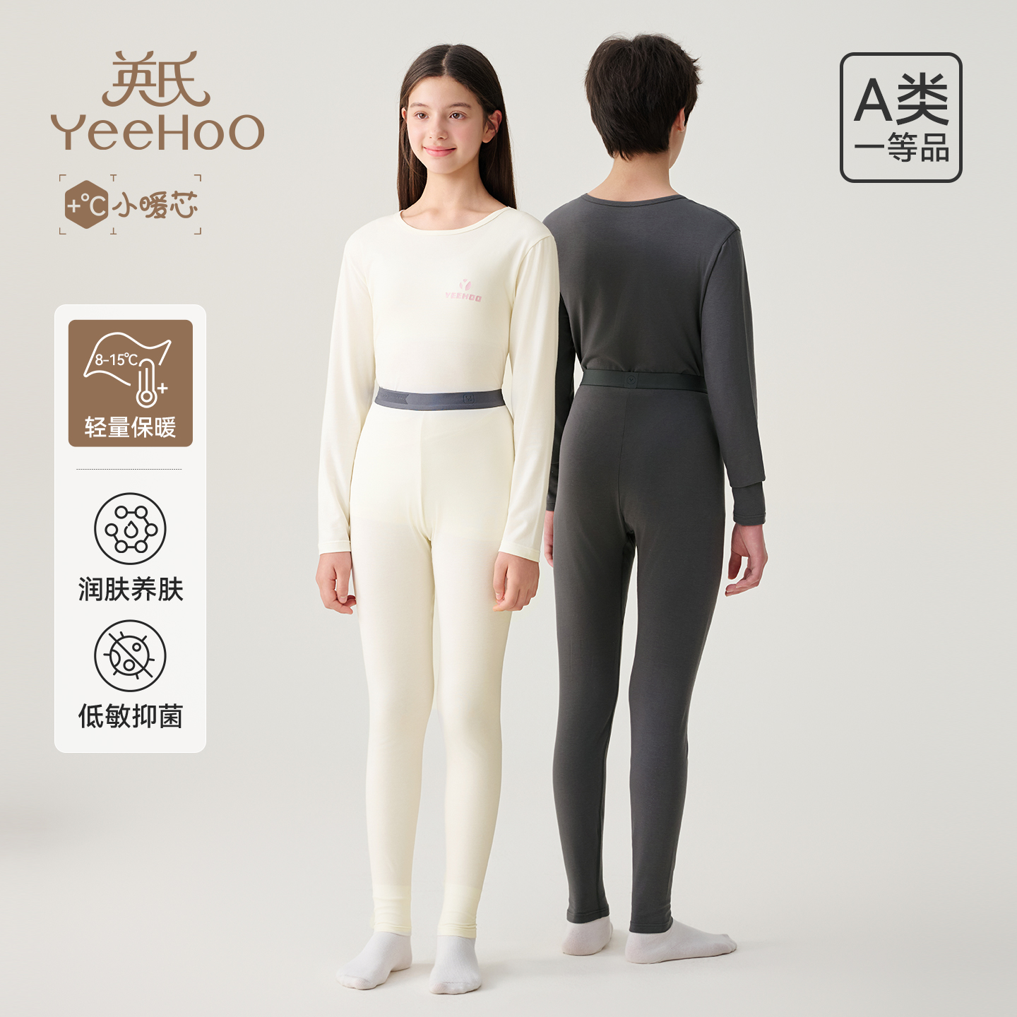 【小暖芯】英氏青少年秋衣秋裤