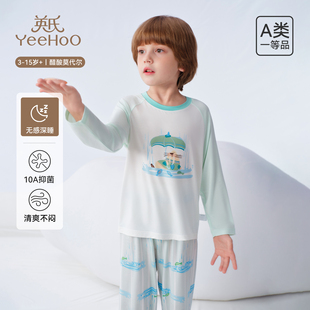 2026新款 英氏儿童睡衣男童超软莫代尔家居服小男孩a类套装 春夏季