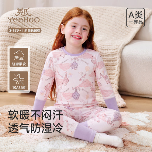英氏儿童秋衣秋裤男女孩10A抑菌