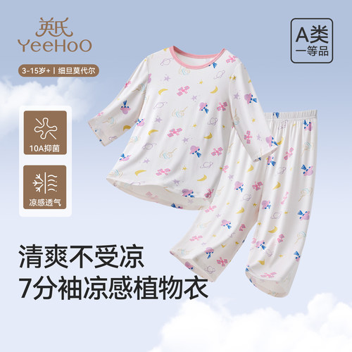 英氏儿童家居服套装夏季清凉睡衣