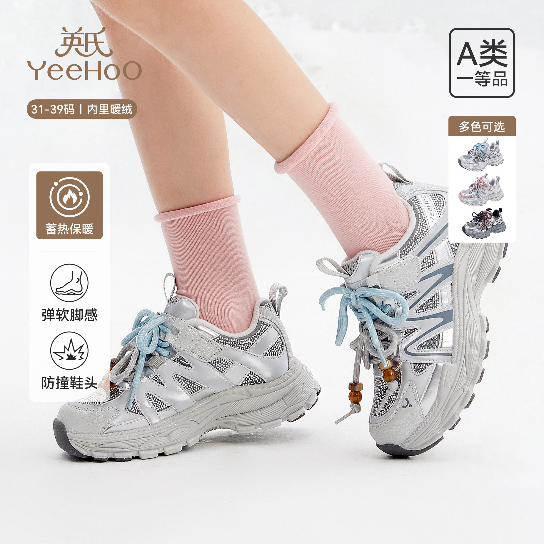 英氏儿童运动鞋加绒休闲鞋2025冬款新款学生保暖中大童老爹鞋,童鞋/婴儿鞋/亲子鞋,运动鞋,淘宝优惠券,粉丝福利购,淘宝优惠卷