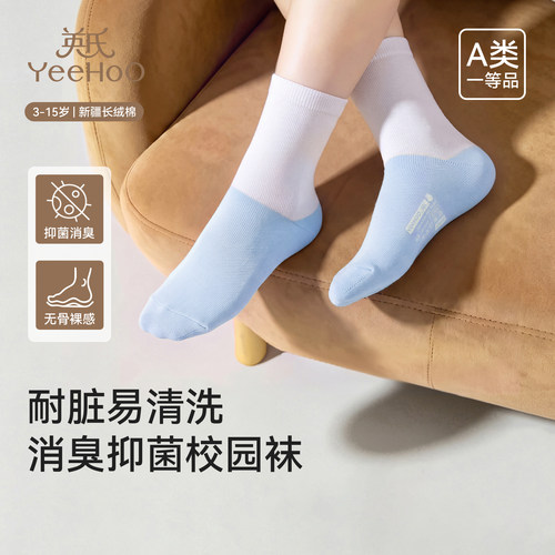 英氏儿童袜子耐脏小白袜学校指定