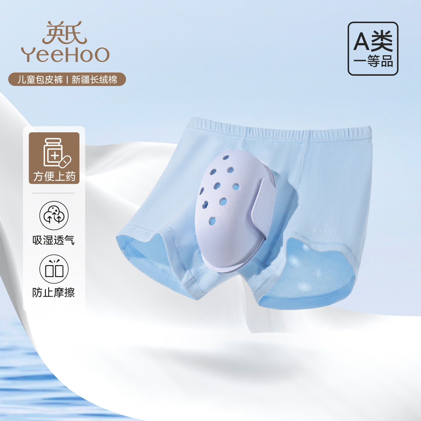 术后恢复以及日常活动中都能贴合