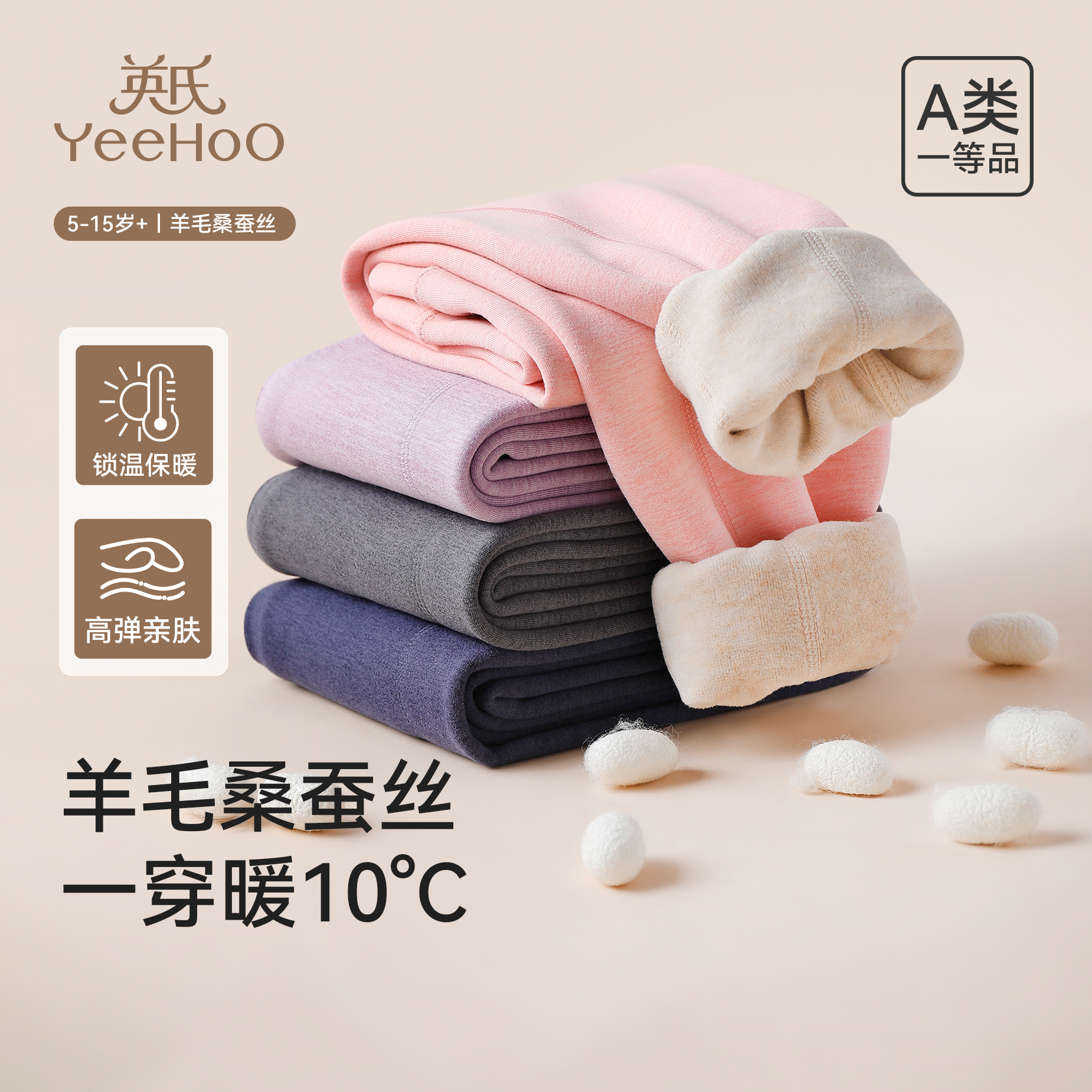 英氏儿童保暖裤子羊毛加厚一体绒