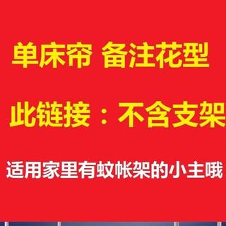 床帘遮光布蚊帐家用床幔卧室防尘顶ins公主风1.5m支架一体式1.8米