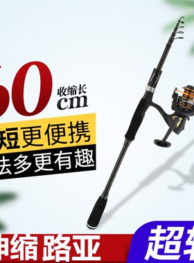 碳素短节便携式路亚竿套装M调水滴轮套装伸缩路滑竿抛竿1.8-3.6米