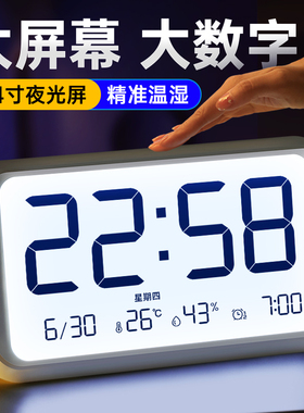 智能闹钟学生专用起床神器简单实用大屏幕时钟高颜值钟表电子显示