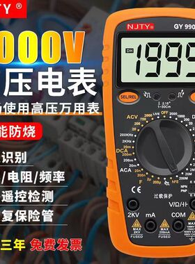 2000V高压万用表光伏专用交流直流电压电工矿用井下万能表1500V