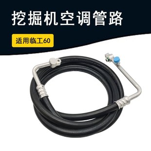 临工高压管软管压缩机到冷凝器卡临工60低压管管接头挖机空调管
