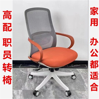 电脑椅家用办公椅子靠背电竞椅学习宿舍座椅人体工学会议椅初高中