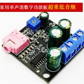 超重低音炮单电源直流12V发烧数字功放板车载家用大功率桌面音响