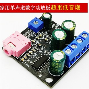 超重低音炮单电源直流12V发烧数字功放板车载家用大功率桌面音响