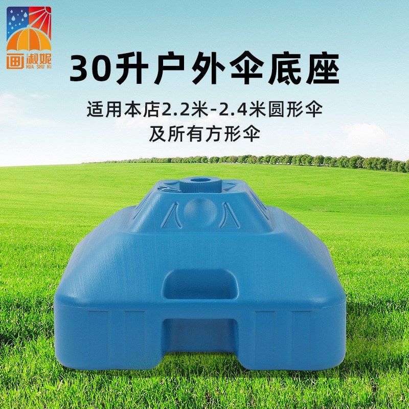 遮阳伞户外大型商用摆摊伞庭院伞广告太阳伞塑料注水底座水桶伞座,居家日用,伞架/伞配件,淘宝优惠券,粉丝福利购,淘宝优惠卷