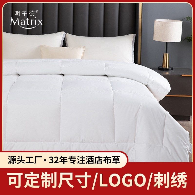 酒店全棉被芯定制宾馆民宿四季通用床上用品纯棉白色被子被芯,床上用品,化纤被,淘宝优惠券,粉丝福利购,淘宝优惠卷